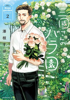 ��Ԣ����ΥХ�� 2��