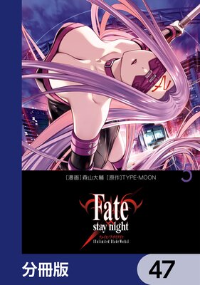 Fate��stay night��Unlimited Blade Works�ϡ�ʬ���ǡ� 47