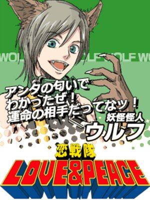 �ڳ��Υ٥��������LOVE��PEACE�ڲ����ԡۡݥ���ա� 1��3