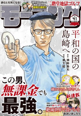 �⡼�˥� 2024ǯ41�� ��2024ǯ9��12��ȯ���