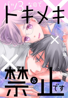 �Х�3�ʤΤǥȥ��ᥭ�ػߤǤ�