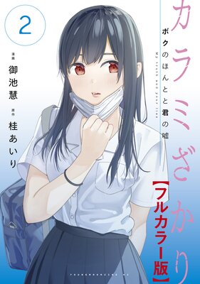 ����ߤ����� �ܥ��Τۤ�Ȥȷ��α��ڥե륫�顼�ǡ� 2��