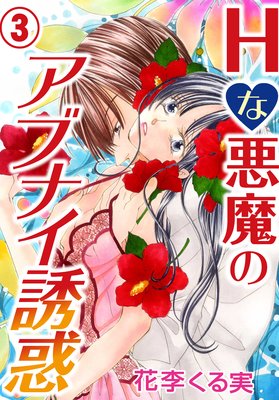 H�ʰ���Υ��֥ʥ�Ͷ��