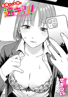 �����餷���ȡ��󥭥�ꡪ��ɽ��