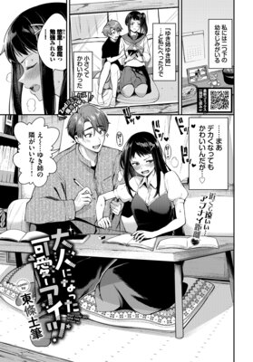 ��ͤˤʤä��İ��������Ĥ�ɽ��