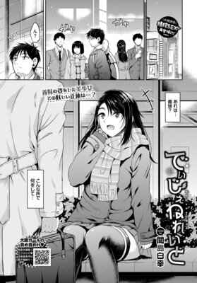 Search exploiter sex  別冊コミックアンリアル TSF M～性転換美少女に責められ絶頂～デジタル版Vol.1 |まる寝子...他 | まずは無料試し読み！Renta!(レンタ)