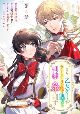 ̤�ץ쥤�β����������ž������ʿ���������ʤ�ɽ��λ��ɤ� ʬ���� ��4��