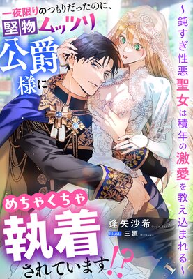 ����¤�ΤĤ����ä��Τˡ���ʪ��åĥ�����ͤˤ���㤯���㼹�夵��Ƥ��ޤ��������ߤ���������������ǯ�η㰦�򶵤����ޤ�����ɽ��