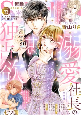 ̵Ũ����S��girl 2024ǯ11����ɽ��