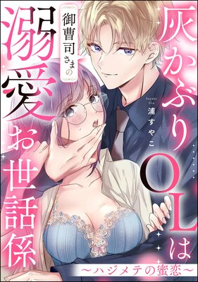 �����֤�OL�ϸ���ʤ��ޤ�Ů�������÷� ���ϥ���Ƥ�̪������ñ���ǡ�