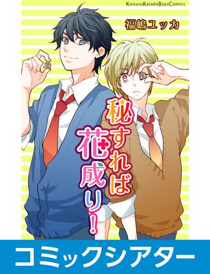 �ڥ��ߥå������������뤹��в����ꡪ