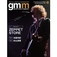 Gentle music magazine vol.17