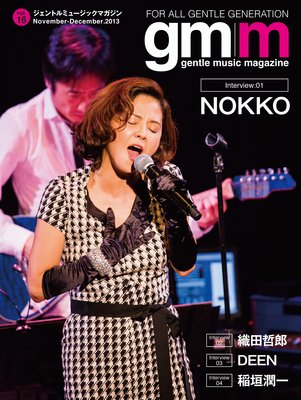 Gentle music magazine vol.16