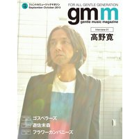 Gentle music magazine vol.15