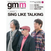 Gentle music magazine vol.13