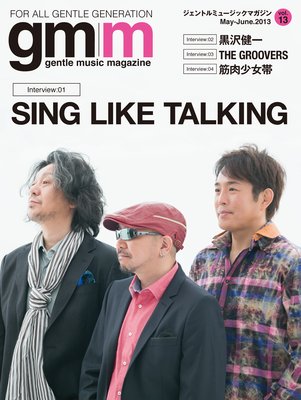 Gentle music magazine vol.13