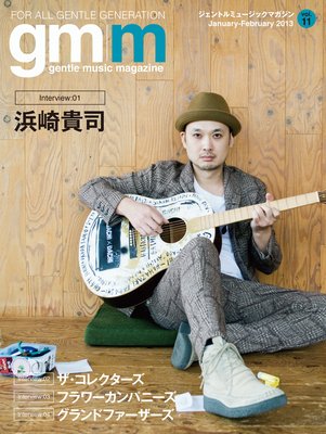 Gentle music magazine vol.11