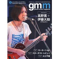Gentle music magazine vol.10