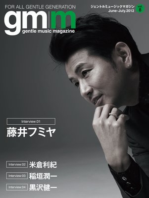 Gentle music magazine vol.08