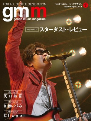 Gentle music magazine vol.07