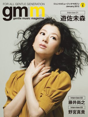 Gentle music magazine vol.06