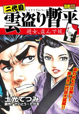 �����ܱ�����ʿ ��2�� ͷ�������Ǹ���