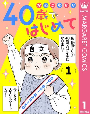 40�ФǤϤ���� 1