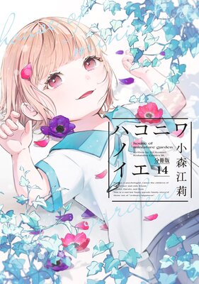 �ϥ��˥�Υ��� ʬ���� 14��