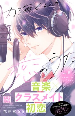 �ⳤ��������Τ��� �ץ��ǥ� 6��