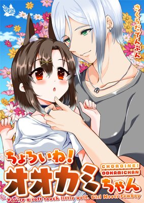 ��������ͥ������ߤ���� Girl Meets Femboy��ɽ��