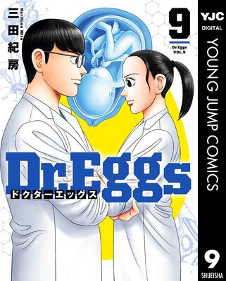 Dr.Eggs �ɥ��������å��� 9