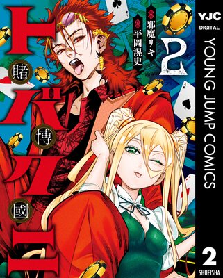 �ȥХ��ˡ�����Ԣ�� 2