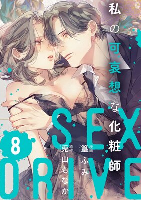 �ڥ��祳��֡�SEX DRIVE