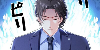 ドSな彼に翻弄されて 第167話【フルカラー】