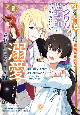 ��򾤴�����(̵�̤�������)���������Ƴ�դˡ����ĤΤޤˤ�Ů������Ƥ���ΤǤ���!? 2��