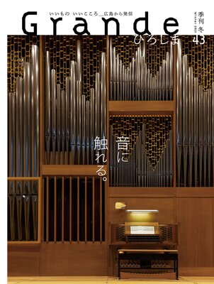 Grande�Ҥ����� Vol.43��ɽ��