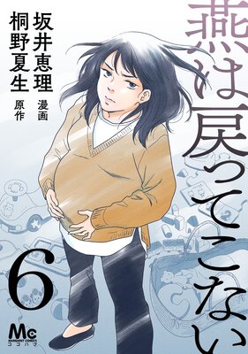 ������äƤ��ʤ� ��6��