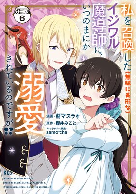 ��򾤴�����(̵�̤�������)���������Ƴ�դˡ����ĤΤޤˤ�Ů������Ƥ���ΤǤ���!? ʬ���� 6��