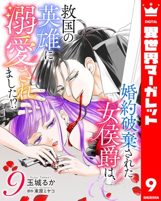 �����˴����줿�����ߤϡ��߹�α�ͺ��Ů������ޤ���!? 9