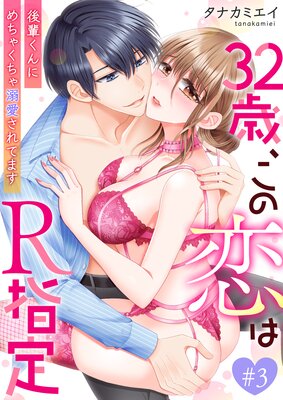 32�С���������R��������ڤ���ˤ���㤯����Ů������Ƥޤ���