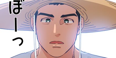 愛を運ぶトラクター 第21話【フルカラー】
