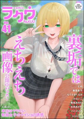 ���ߥå��饯�� Vol.41��ɽ��