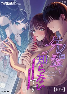 ���ڡ�����ʤ��Τ�ʤ��Ǥ� ��ȼ�դ��Ƥ�����λؤϺ�����������𤷤Ƥ����R�ǡۤ�ɽ��