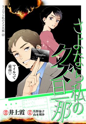 ����ʤ��Υ���ö�� �ץ����� 12��