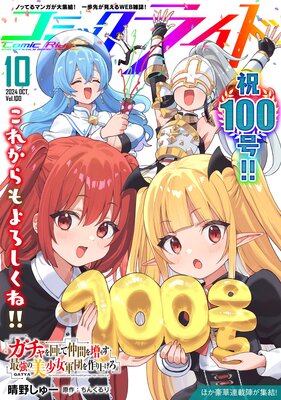 ߥå饤2024ǯ10vol.100