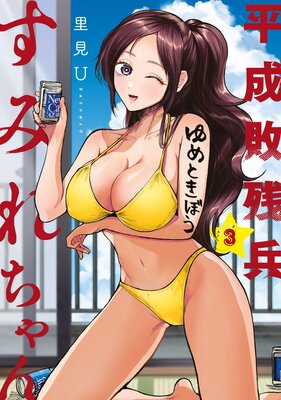 ʿ���Ի�ʼ���ߤ����� 3��