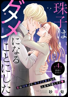 ��Ҥϥ���ˤʤ뤳�Ȥˤ�����comic tint�� ʬ���� 4��