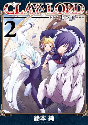 CLAY��LORD���ڤβ��� 2