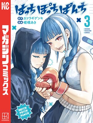 �Ϥä��ݤä��Ѥ�� 3��