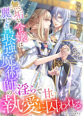 推しの子 完結!! ティーンズラブ漫画 酸っぱ 推しの子 完結!! ティーンズラブ漫画 酸っぱ